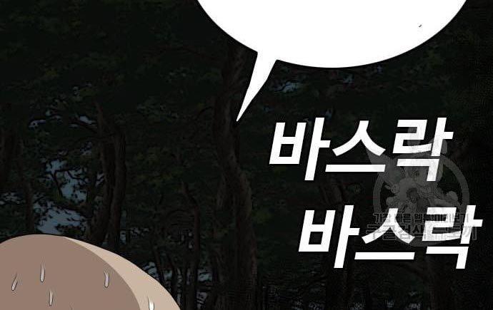 image-komik-a-bad-person-chapter-135-81/97