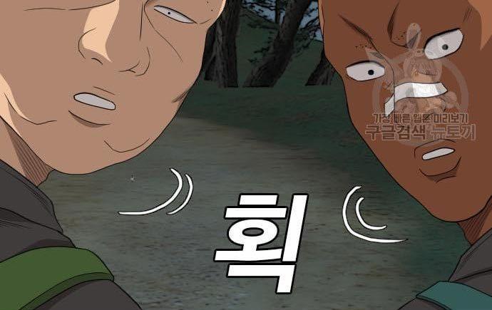 image-komik-a-bad-person-chapter-135-85/97