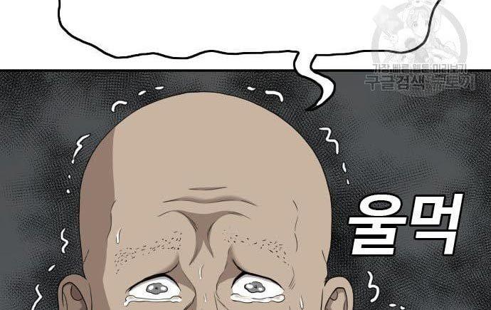 image-komik-a-bad-person-chapter-135-87/97