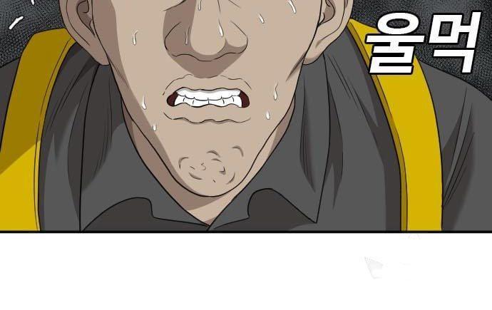 image-komik-a-bad-person-chapter-135-88/97