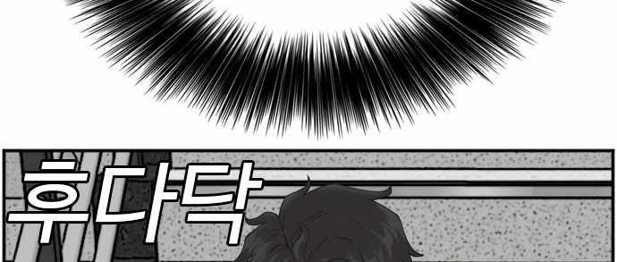 image-komik-a-bad-person-chapter-64-36/71