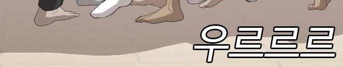 image-komik-a-bad-person-chapter-64-69/71