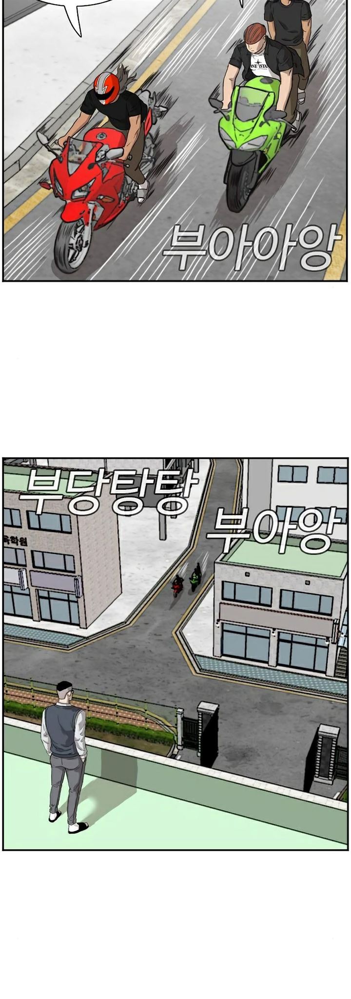 image-komik-a-bad-person-chapter-73-42/71