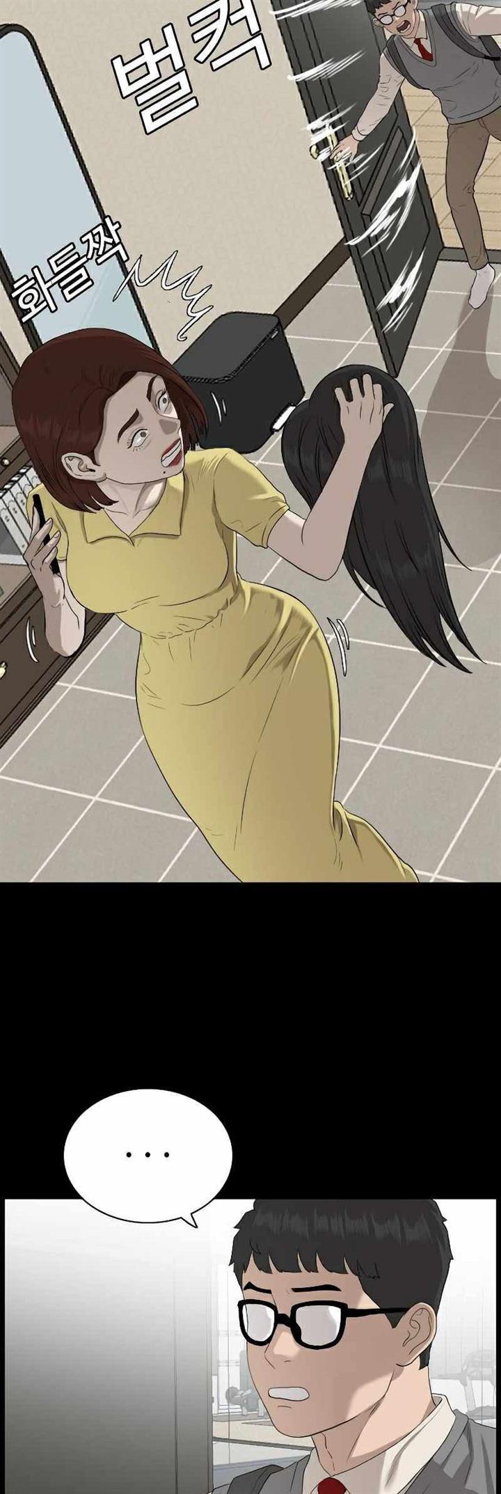 image-komik-a-bad-person-chapter-86-7/79