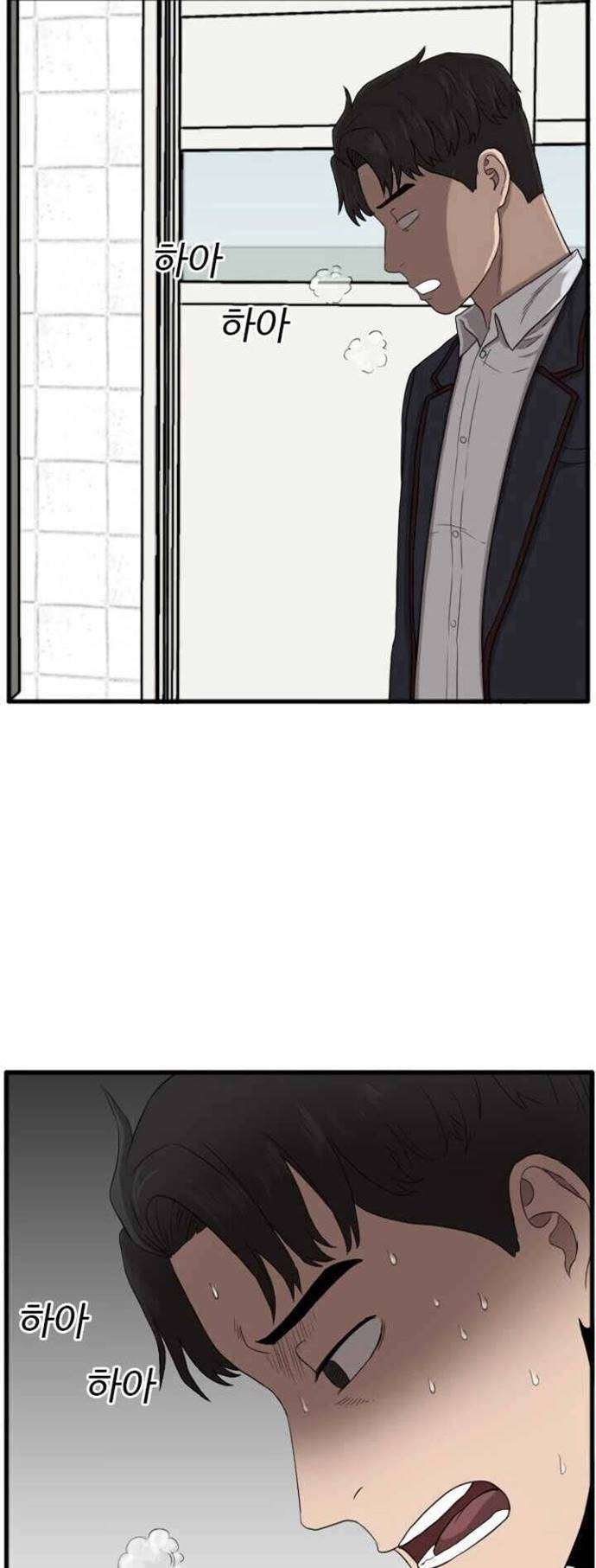 image-komik-a-bad-person-chapter-9-12/102