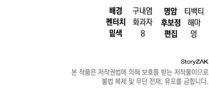 image-komik-a-cadet-becomes-a-prophet-chapter-17-42/43