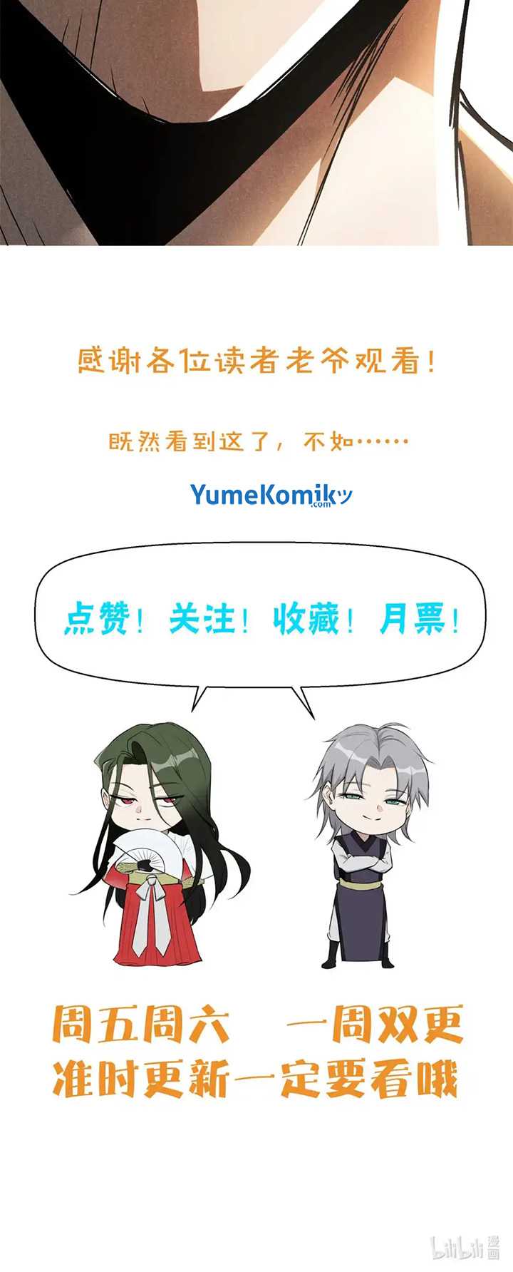 image-komik-a-demonic-heart-chapter-86-24/25