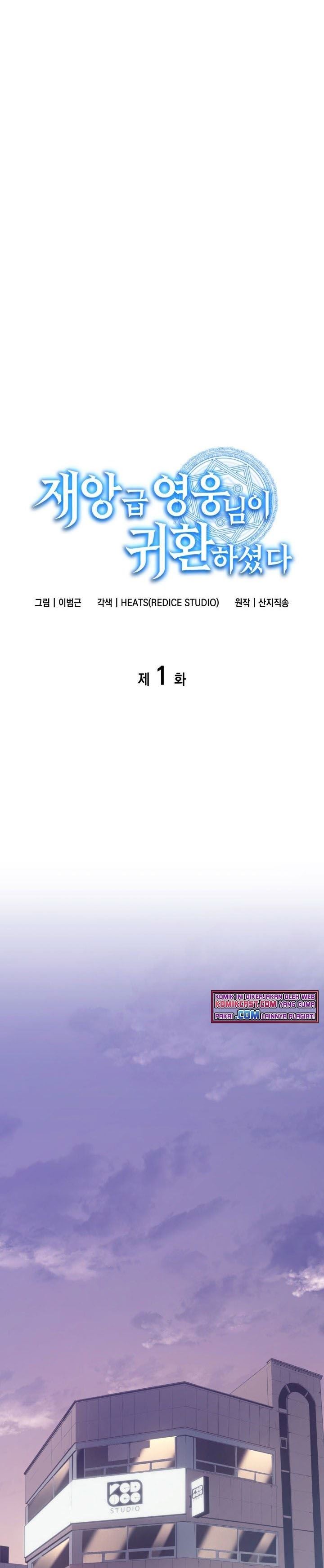 image-komik-a-disaster-class-hero-has-returned-chapter-1-0/68