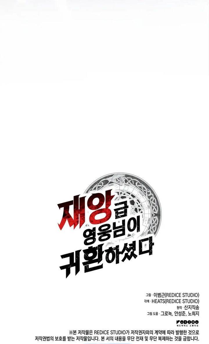 image-komik-a-disaster-class-hero-has-returned-chapter-107-58/59