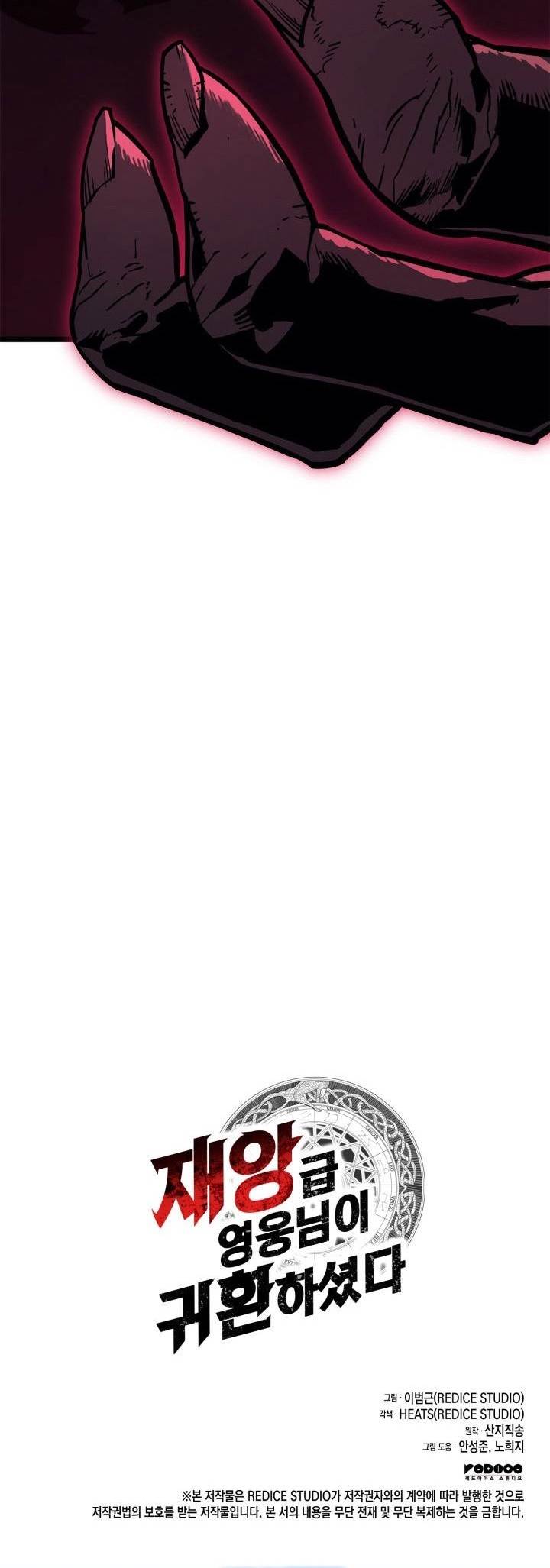 image-komik-a-disaster-class-hero-has-returned-chapter-108-53/54