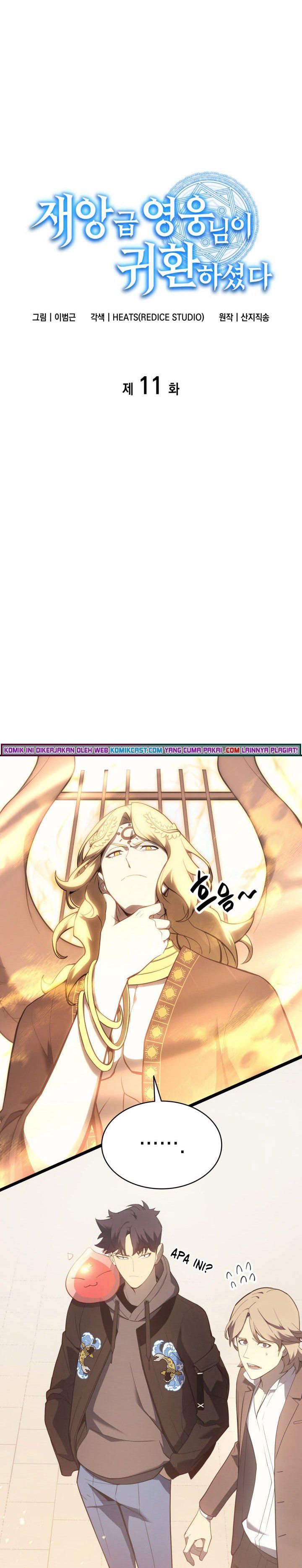 image-komik-a-disaster-class-hero-has-returned-chapter-11-3/40