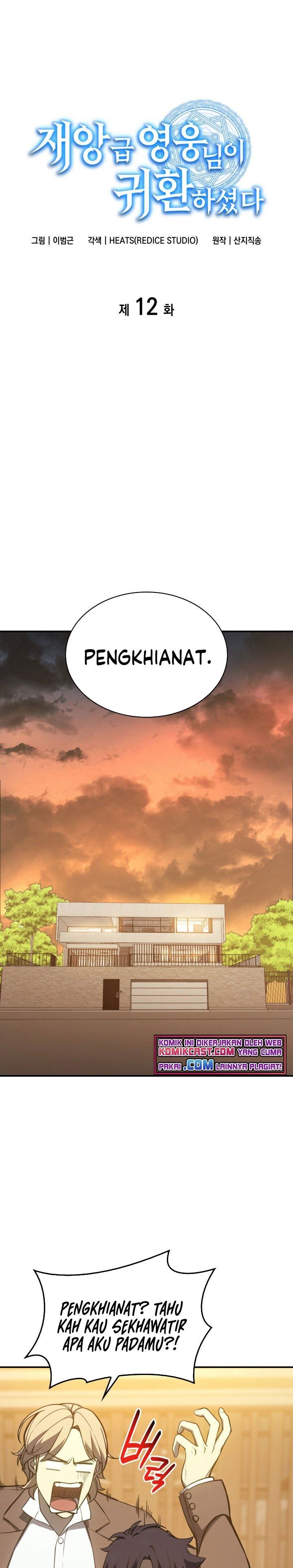 image-komik-a-disaster-class-hero-has-returned-chapter-12-0/34