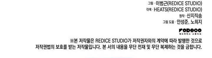 image-komik-a-disaster-class-hero-has-returned-chapter-124-45/46