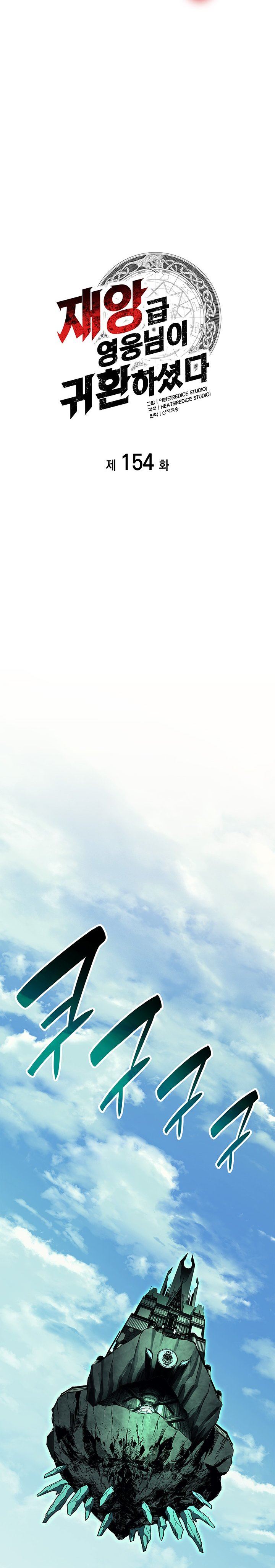 image-komik-a-disaster-class-hero-has-returned-chapter-154-9/39