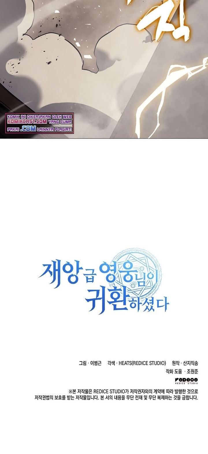 image-komik-a-disaster-class-hero-has-returned-chapter-18-36/37