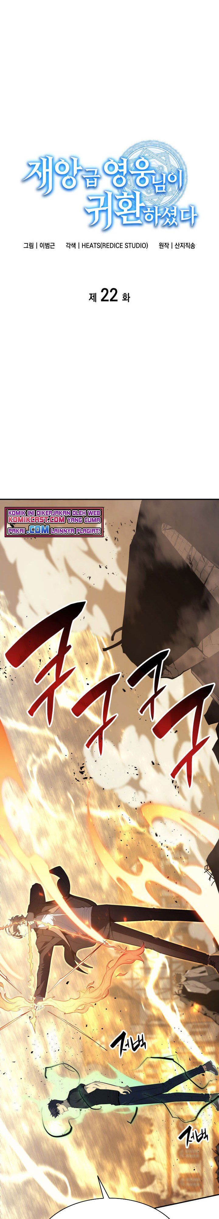 image-komik-a-disaster-class-hero-has-returned-chapter-22-2/42