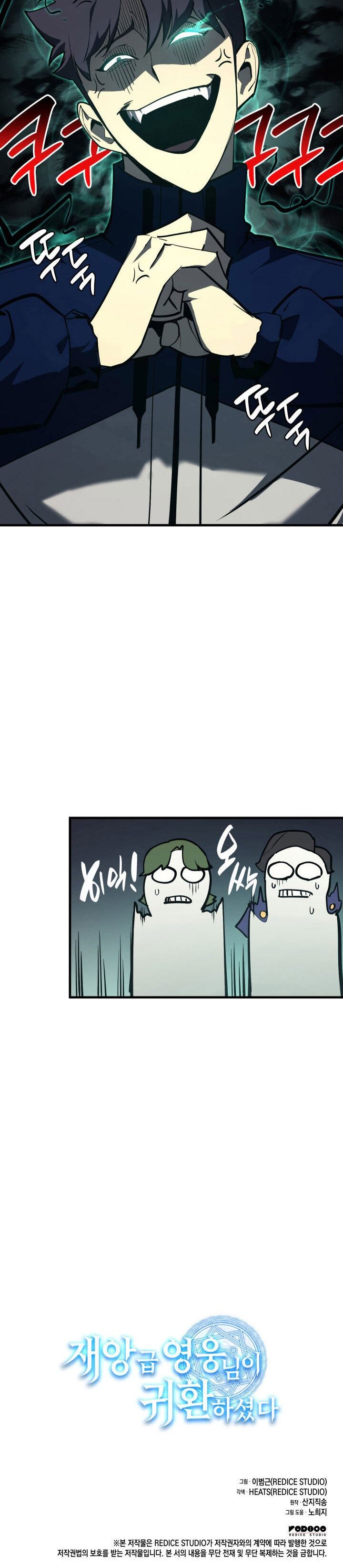 image-komik-a-disaster-class-hero-has-returned-chapter-24-32/36