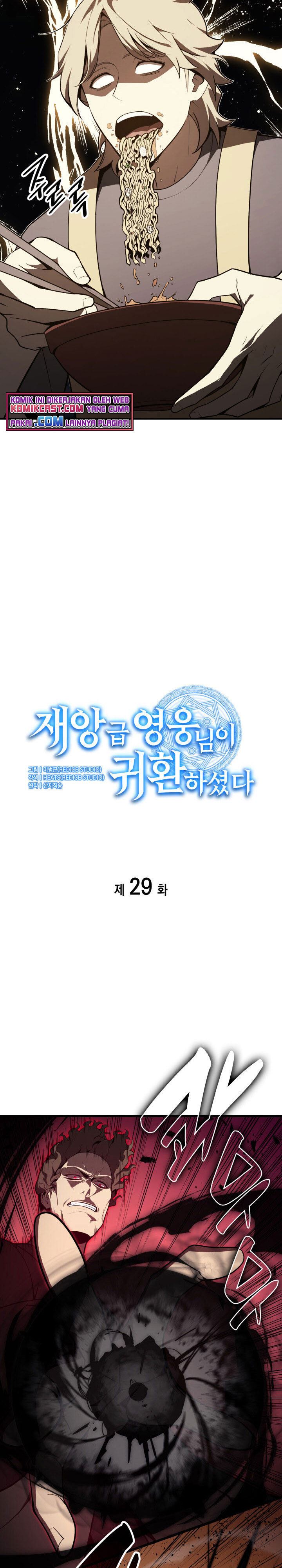 image-komik-a-disaster-class-hero-has-returned-chapter-29-2/33