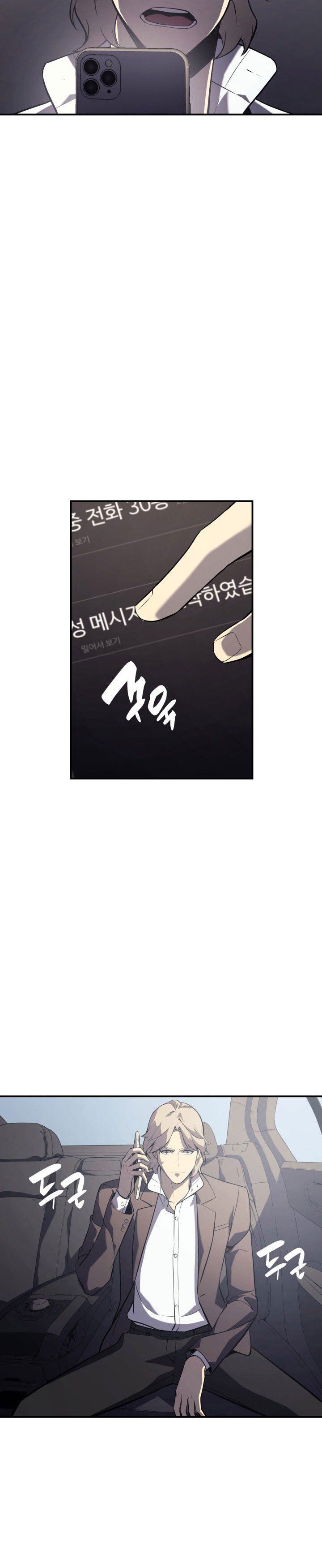 image-komik-a-disaster-class-hero-has-returned-chapter-3-26/55