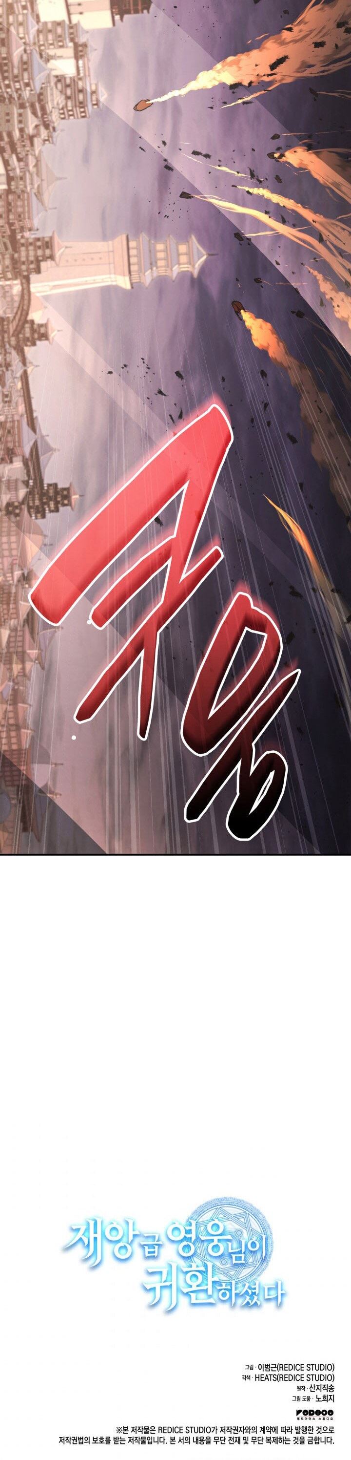 image-komik-a-disaster-class-hero-has-returned-chapter-30-37/38