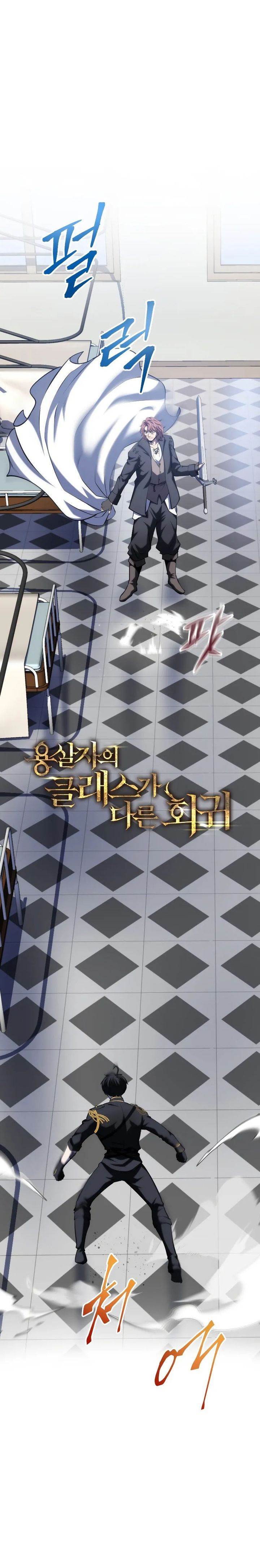 image-komik-a-dragonslayers-peerless-regression-chapter-11-1/32