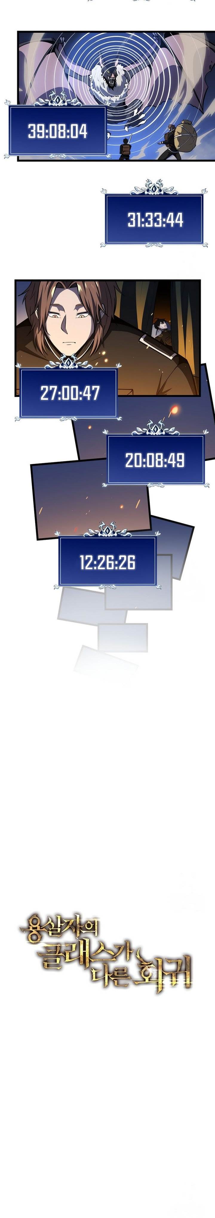 image-komik-a-dragonslayers-peerless-regression-chapter-24-5/40