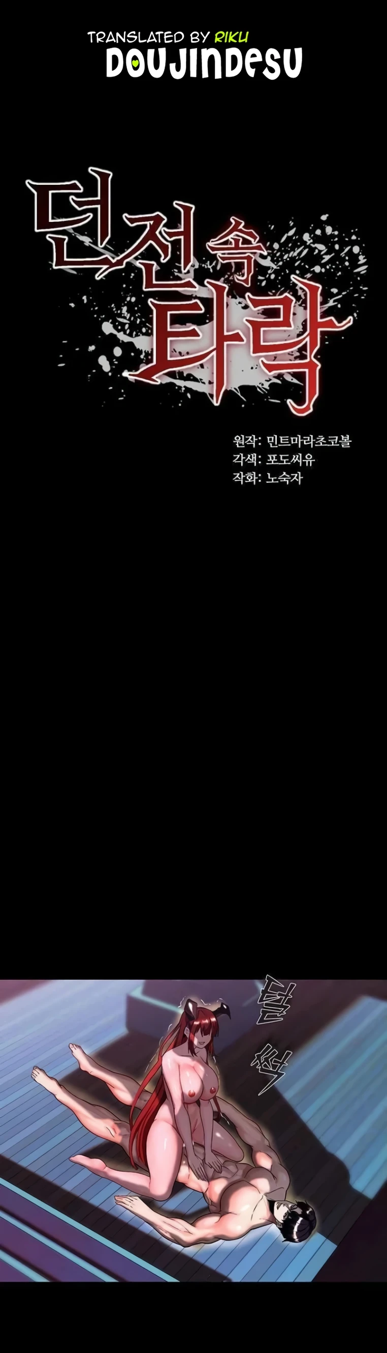 image-komik-a-dungeon-fall-chapter-16-0/40