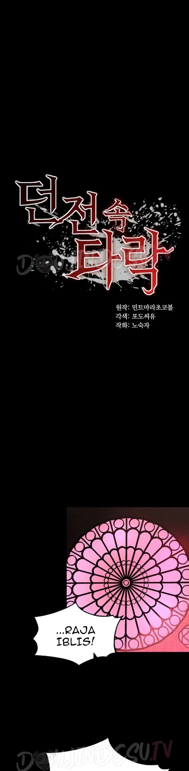 image-komik-a-dungeon-fall-chapter-31-0/40