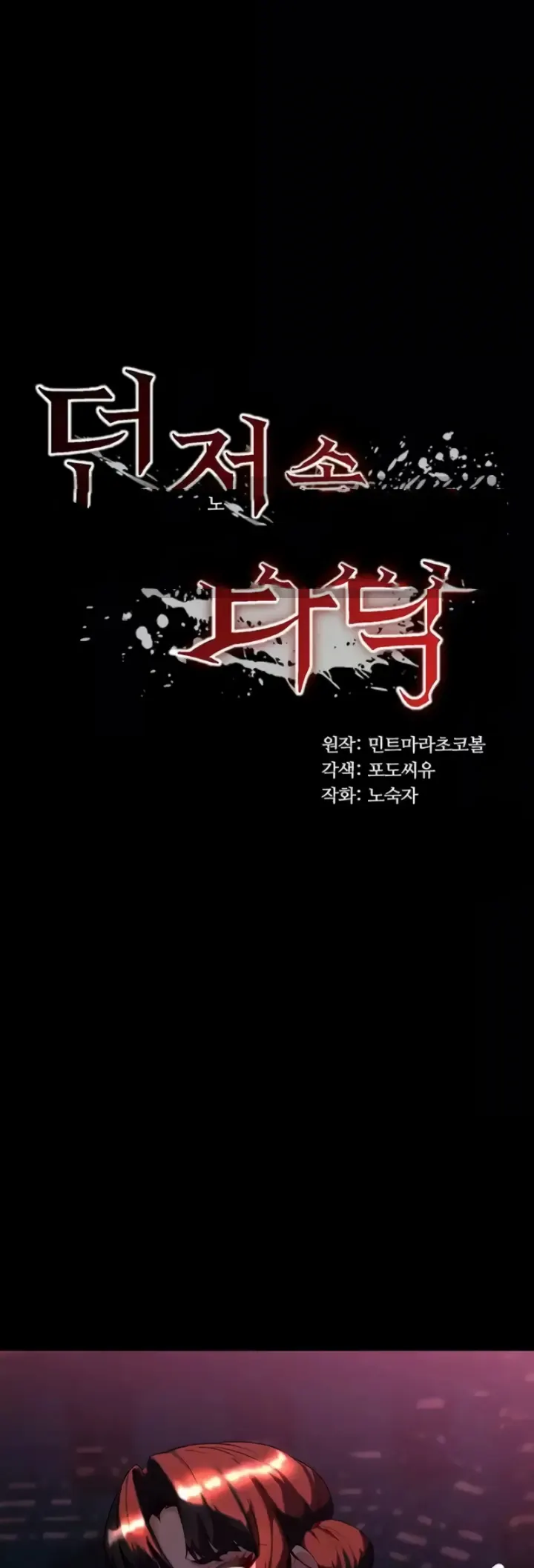 image-komik-a-dungeon-fall-chapter-32-0/40