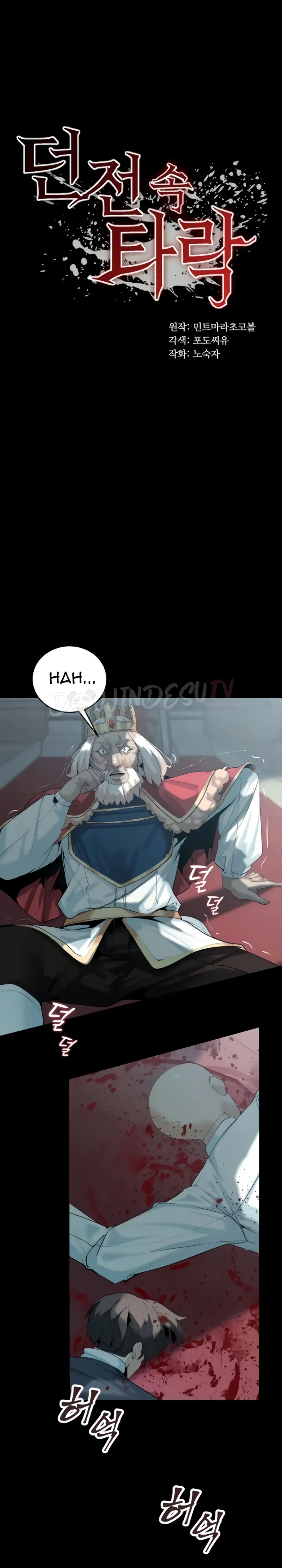 image-komik-a-dungeon-fall-chapter-36-2/33