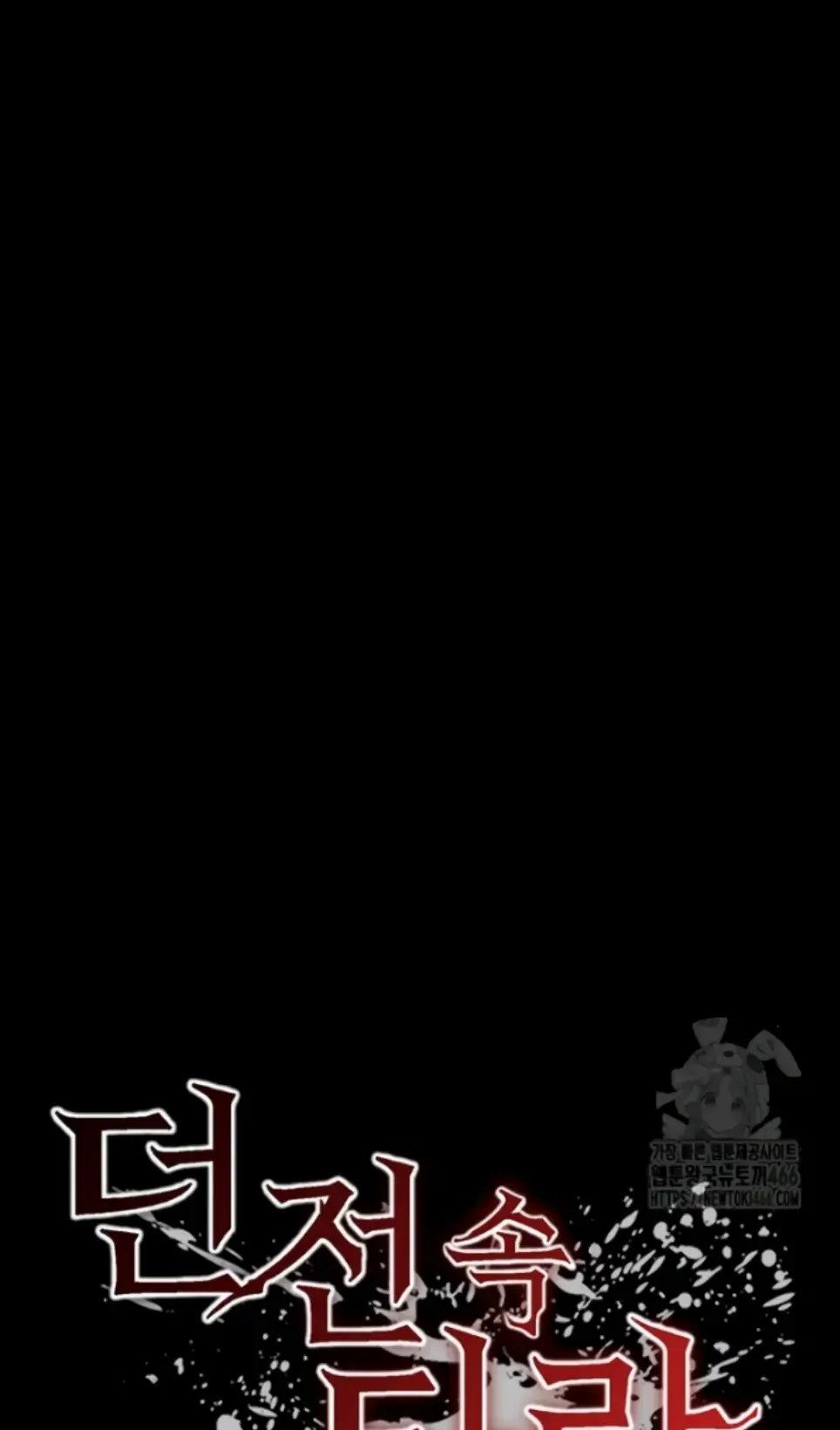 image-komik-a-dungeon-fall-chapter-39-0/50