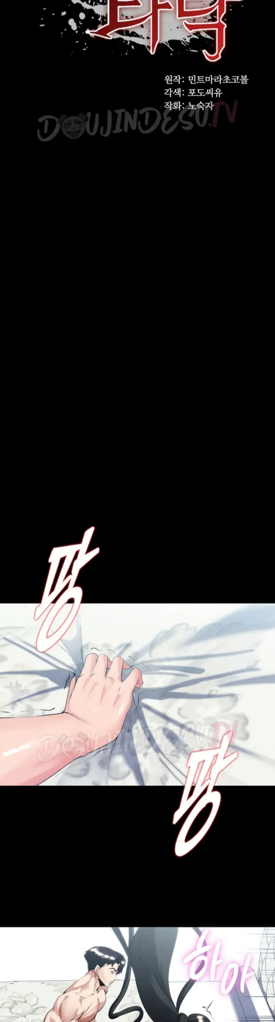 image-komik-a-dungeon-fall-chapter-39-1/50