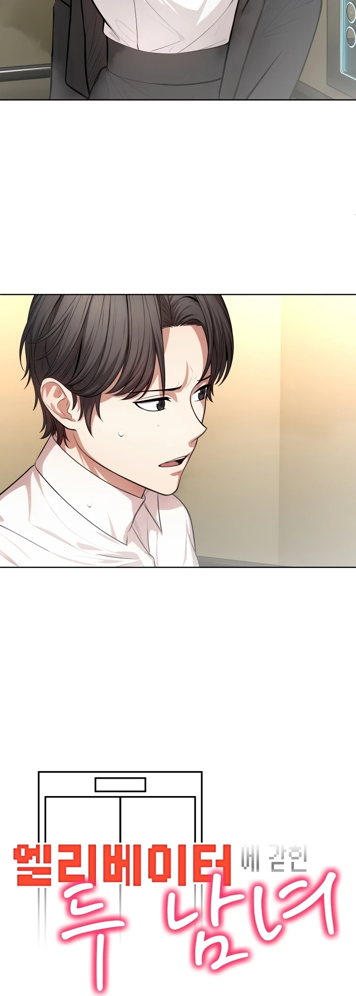 image-komik-a-guy-and-a-girl-stuck-in-an-elevat-chapter-01-5/54