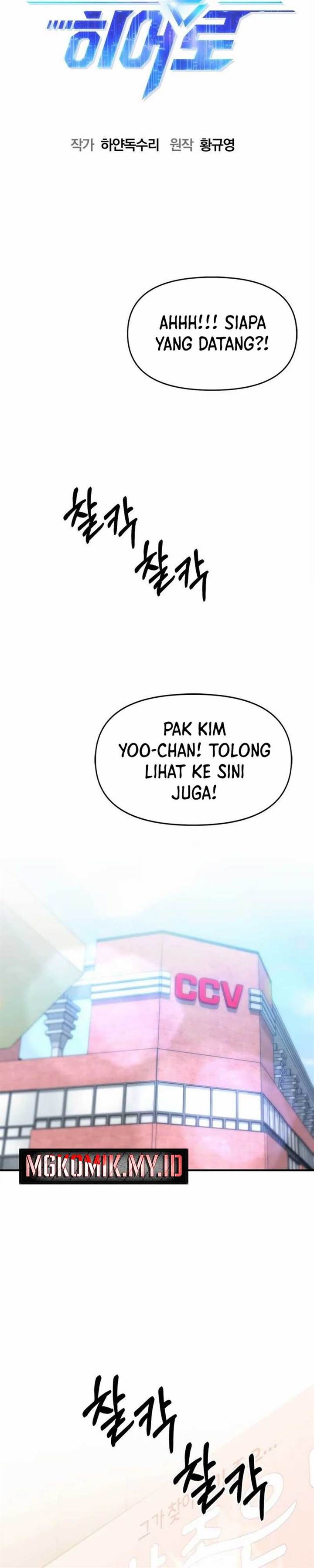 image-komik-a-hero-who-does-everything-well-chapter-23-5/41