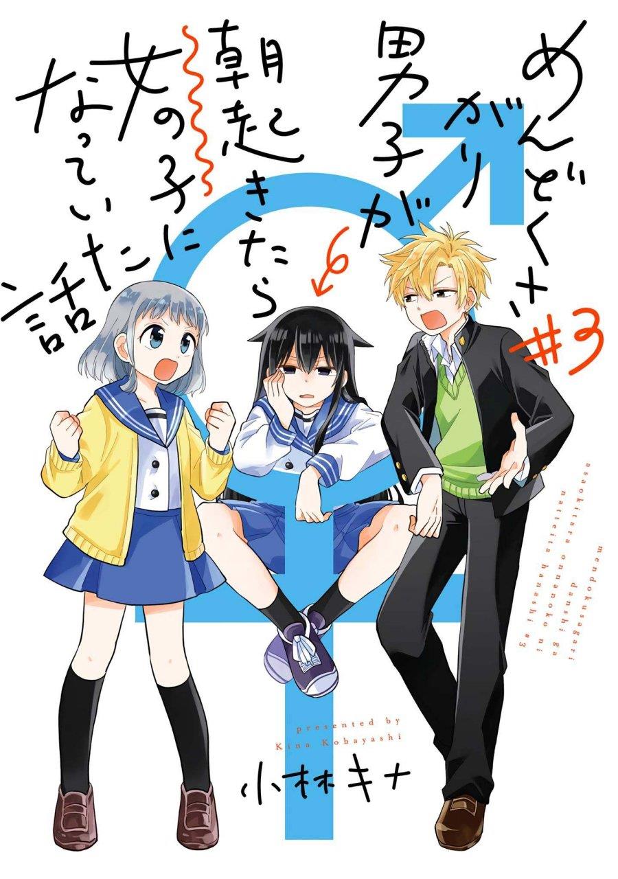 image-komik-a-lazy-guy-woke-up-as-a-girl-one-morning-chapter-16-1/25