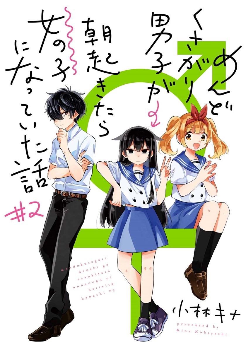 image-komik-a-lazy-guy-woke-up-as-a-girl-one-morning-chapter-9-1/19