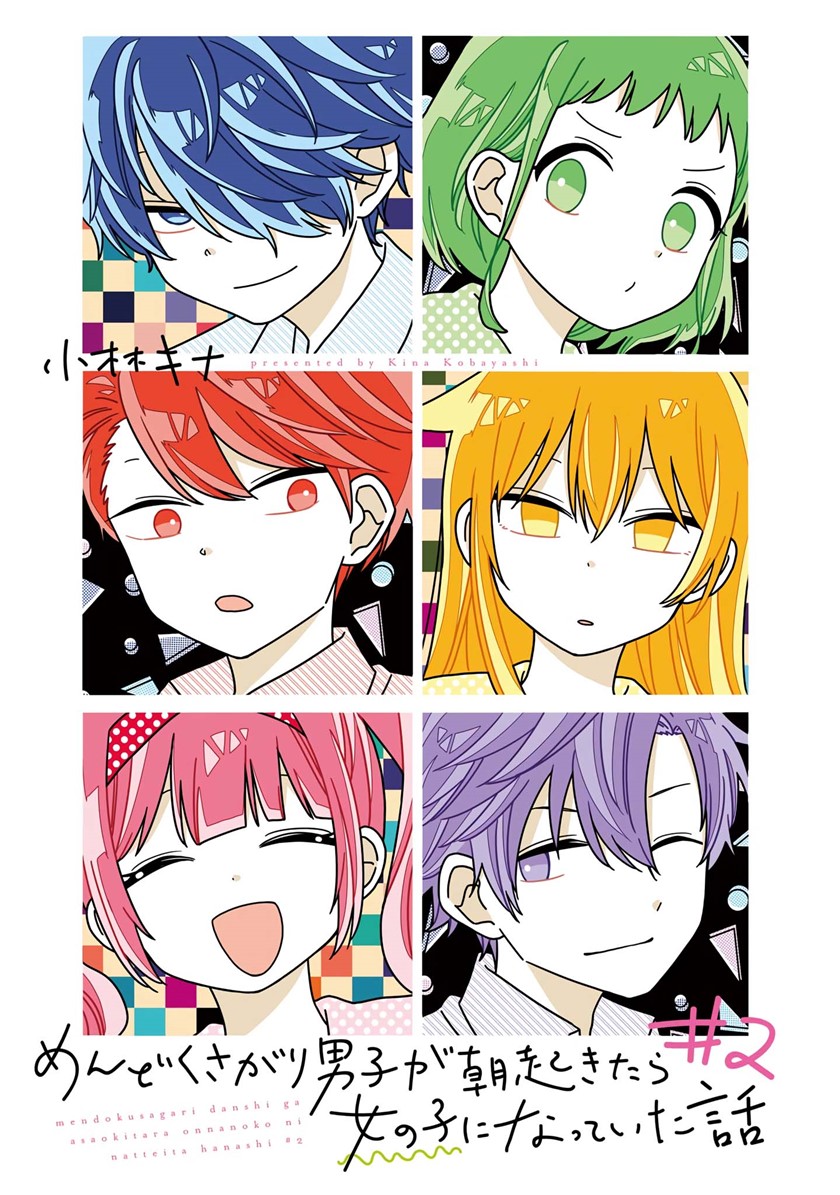 image-komik-a-lazy-guy-woke-up-as-a-girl-one-morning-chapter-9-2/19