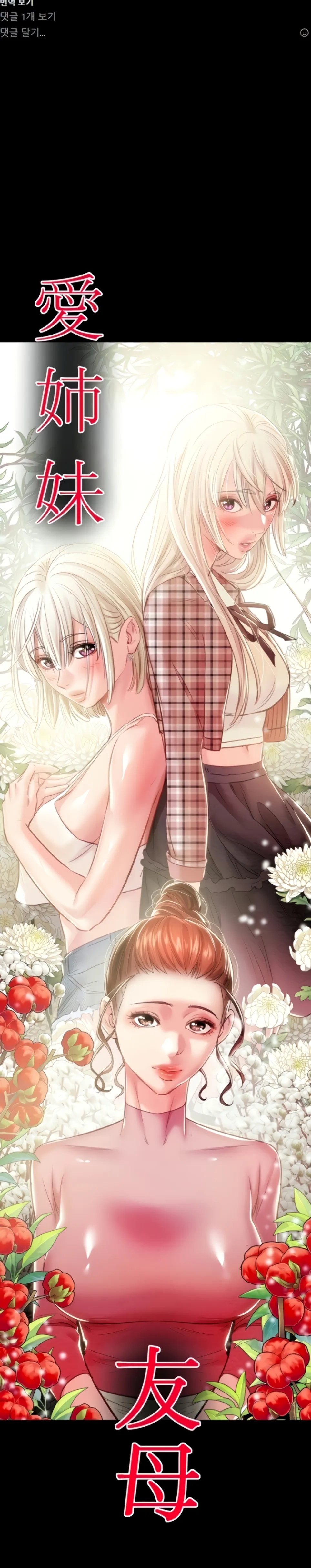 image-komik-a-man-who-takes-away-chapter-32-46/48