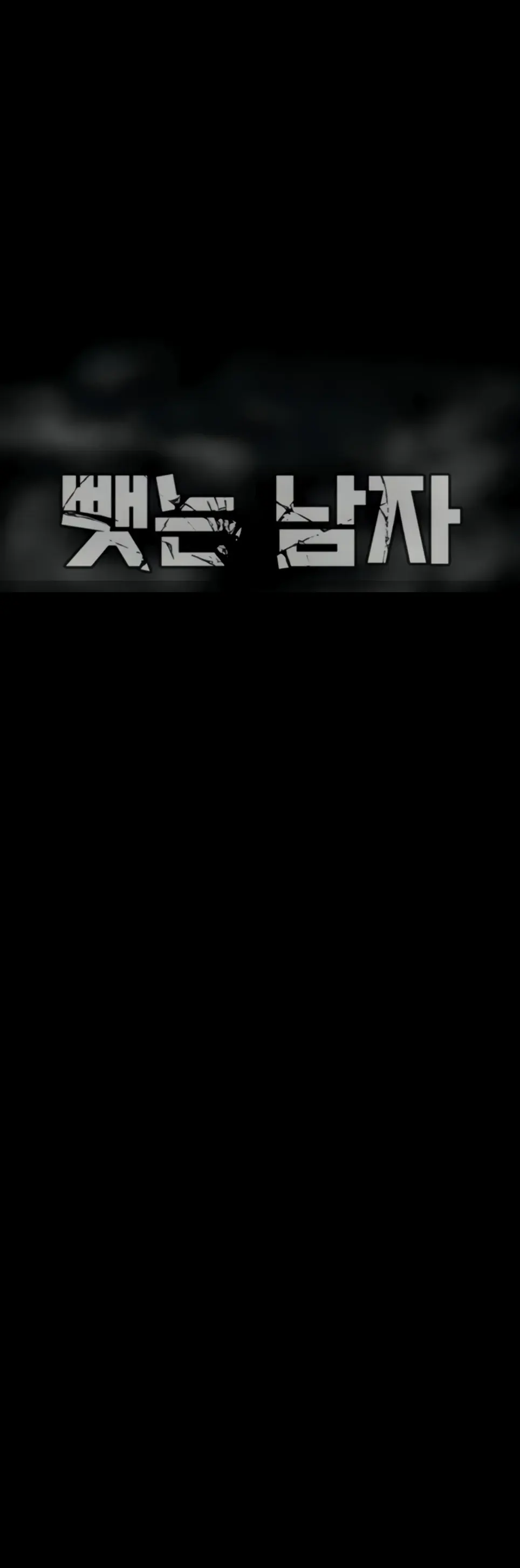 image-komik-a-man-who-takes-away-chapter-32-47/48