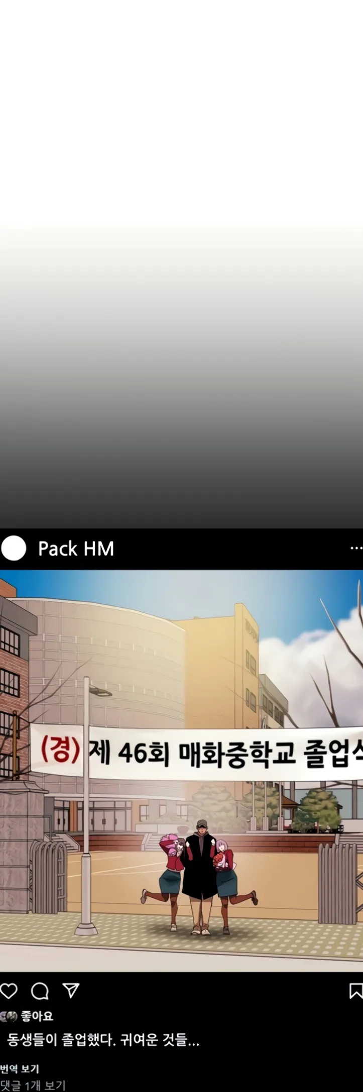 image-komik-a-man-who-takes-away-chapter-33-5/85