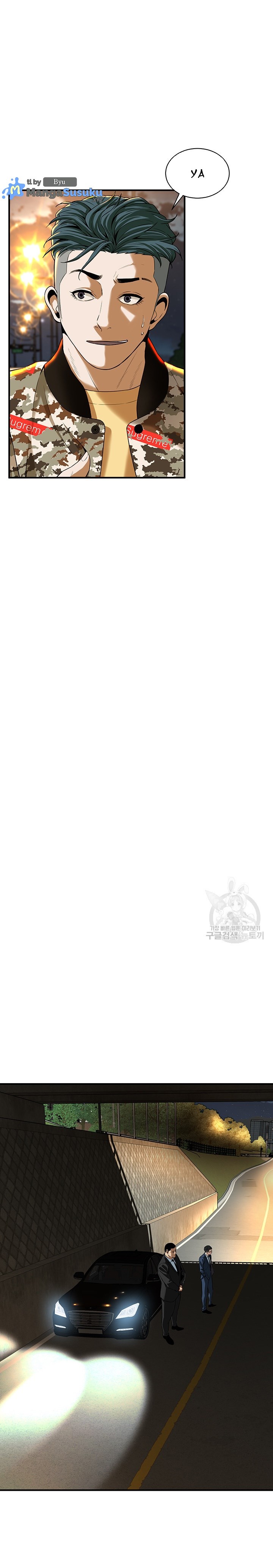 image-komik-a-mean-guy-chapter-1-49/66