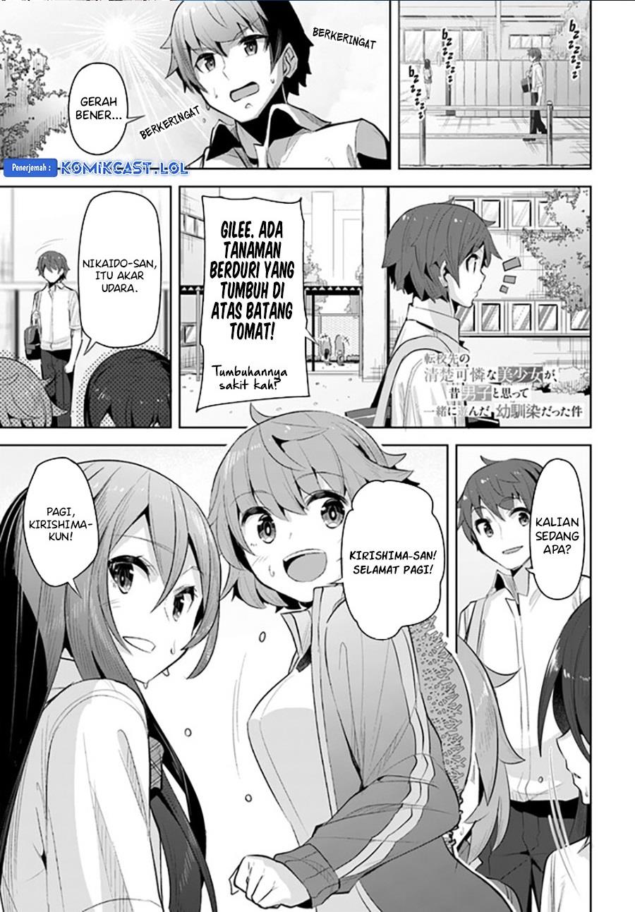 image-komik-a-neat-and-pretty-girl-at-my-new-school-is-a-childhood-friend-who-i-used-to-play-with-thinking-she-was-a-boy-chapter-16-0/27