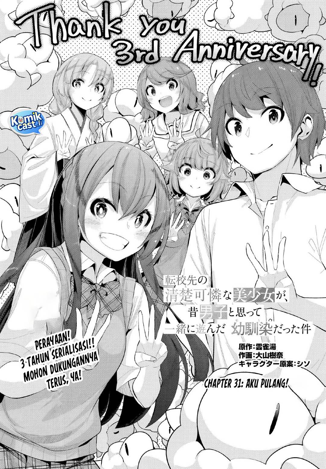 image-komik-a-neat-and-pretty-girl-at-my-new-school-is-a-childhood-friend-who-i-used-to-play-with-thinking-she-was-a-boy-chapter-31-1/32