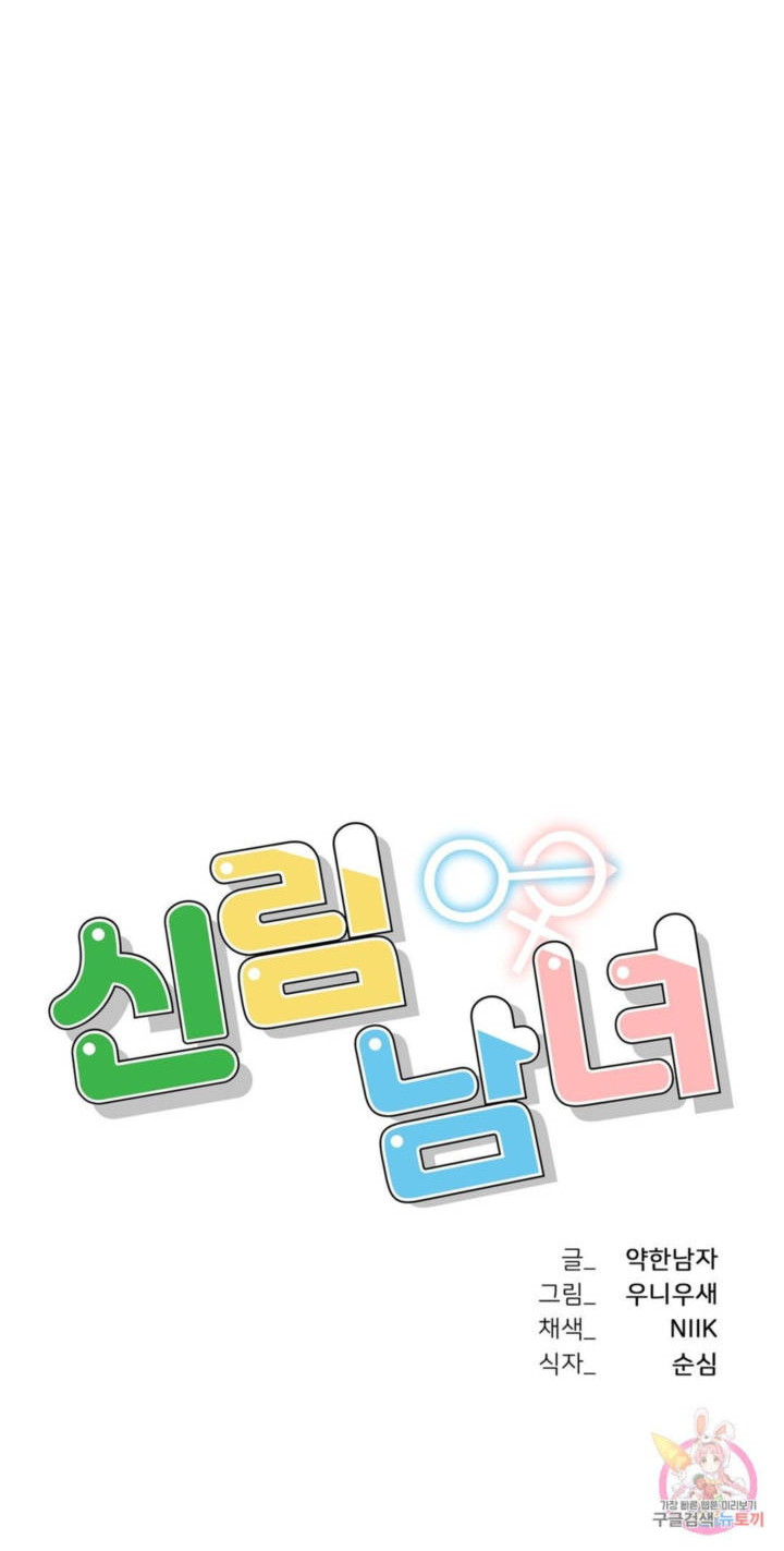 image-komik-a-new-beginning-chapter-10-2/55