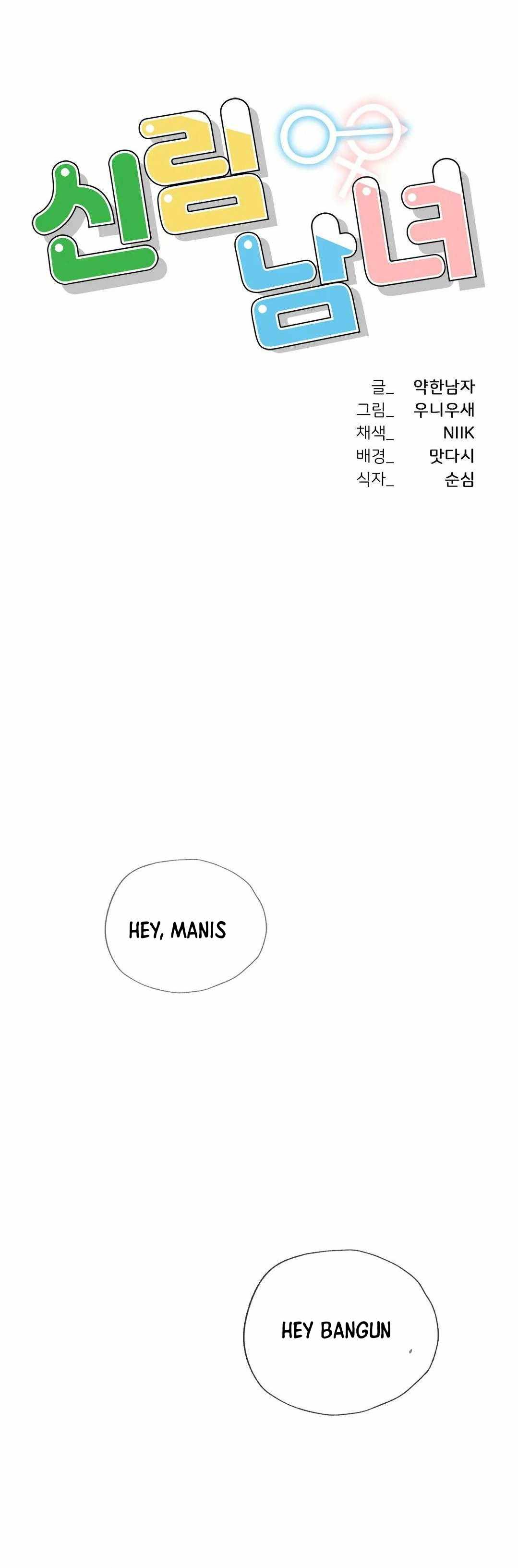 image-komik-a-new-beginning-chapter-18-2/54