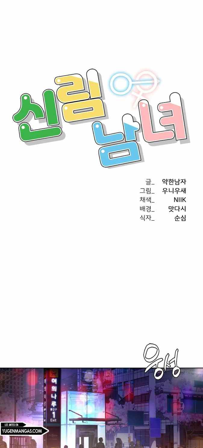 image-komik-a-new-beginning-chapter-27-2/43