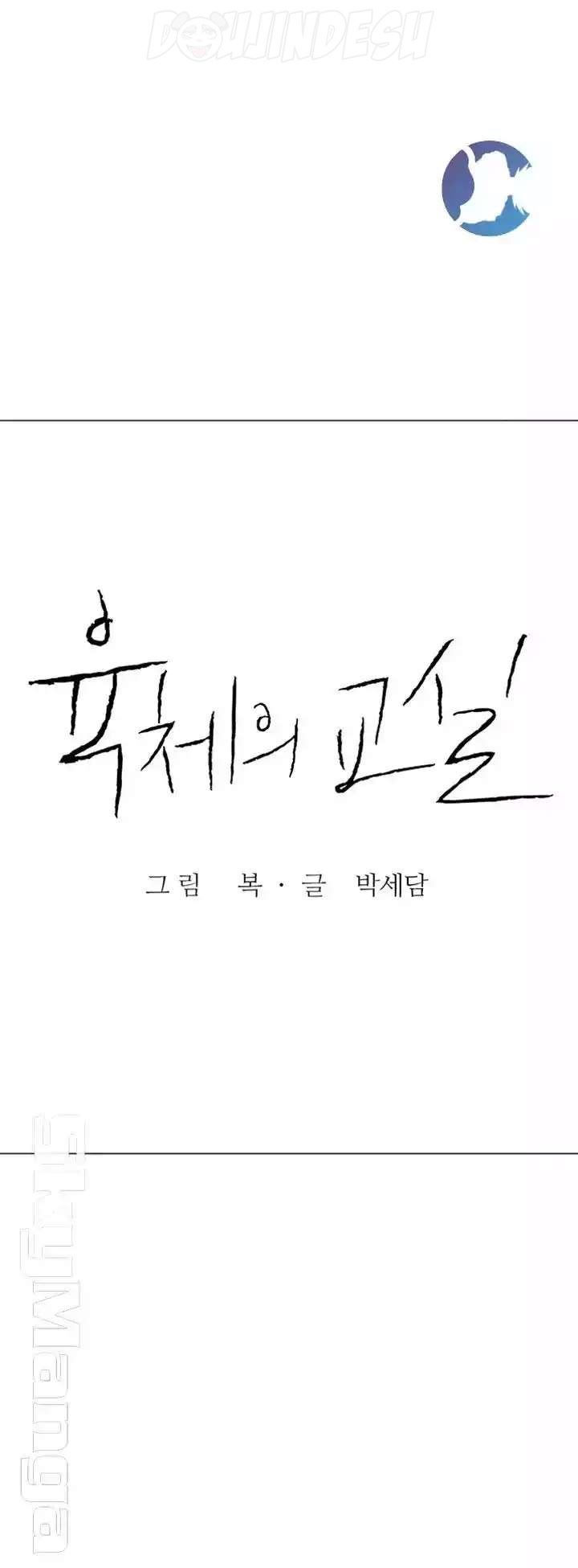 image-komik-a-physcal-classroom-chapter-45-17/59