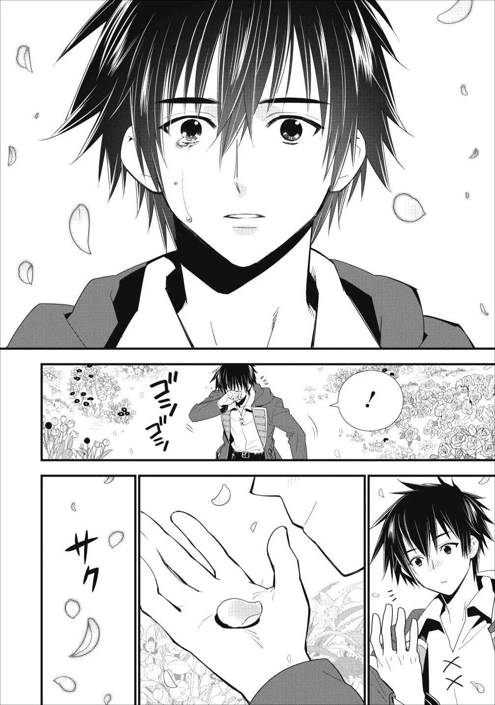 image-komik-a-rank-boukensha-no-slow-life-chapter-01-23/27