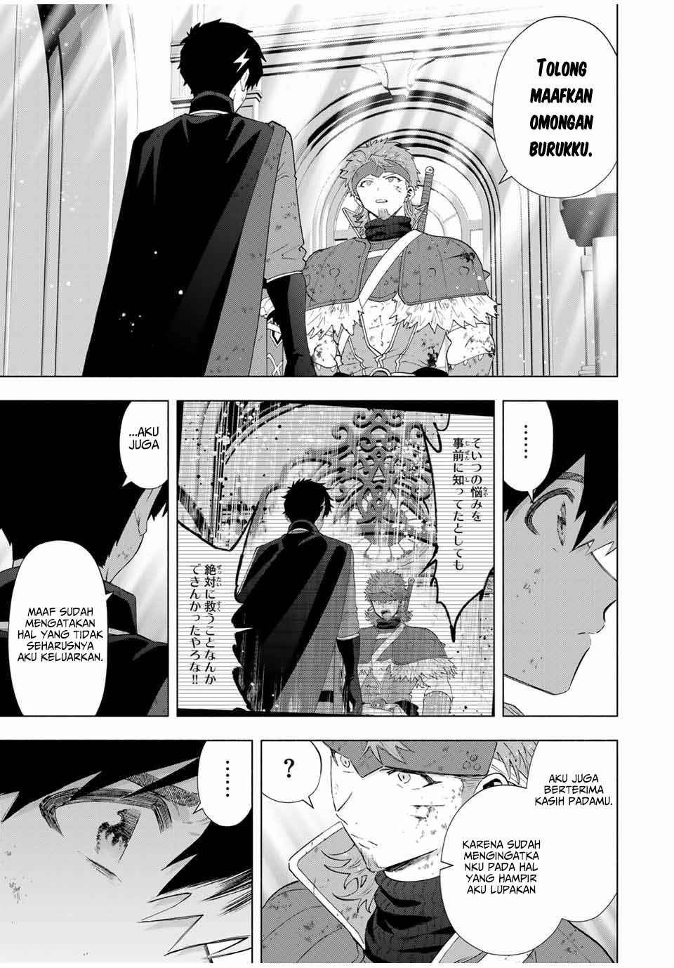 image-komik-a-rank-party-wo-ridatsu-shita-ore-wa-moto-oshiego-tachi-to-meikyuu-shinbu-wo-mezasu-chapter-122-4/15