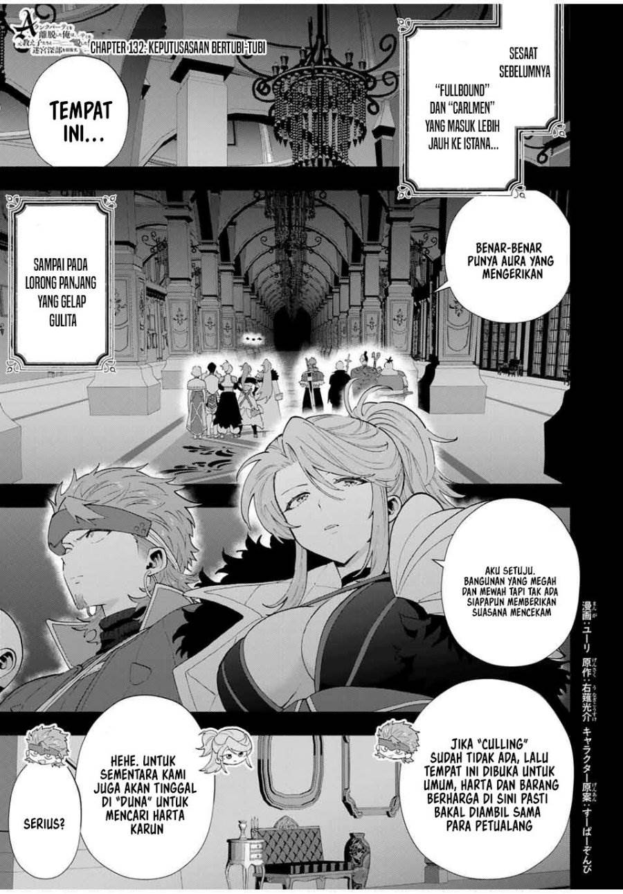 image-komik-a-rank-party-wo-ridatsu-shita-ore-wa-moto-oshiego-tachi-to-meikyuu-shinbu-wo-mezasu-chapter-132-1/16